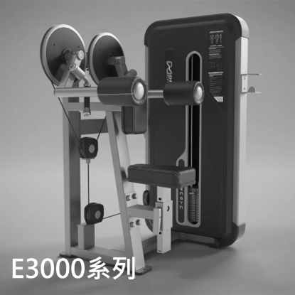 熱門暢銷款-E3000系列